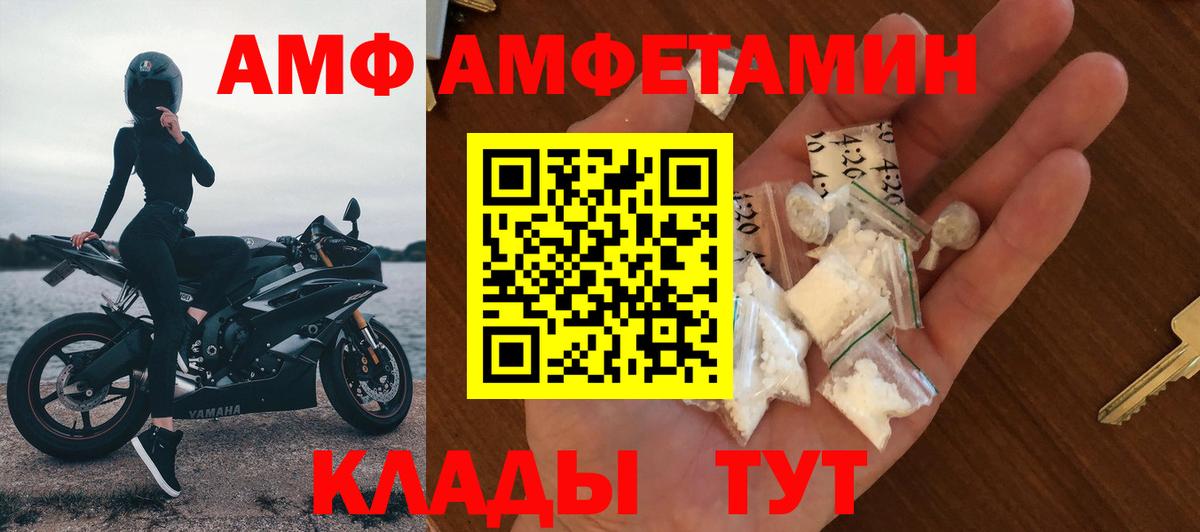 Амфетамин VHQ  Вход с VPN  Баксан 