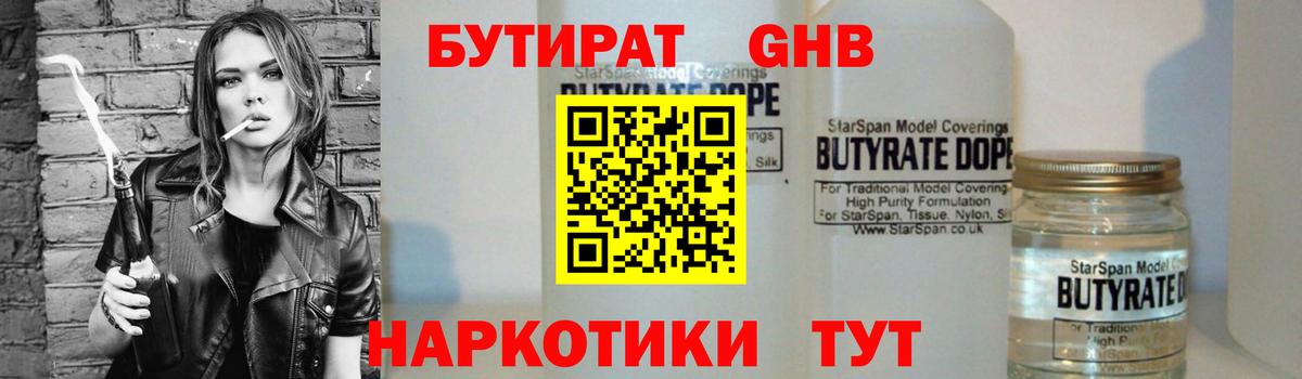 Баксан  Бутират 1.4BDO  Вход с VPN 