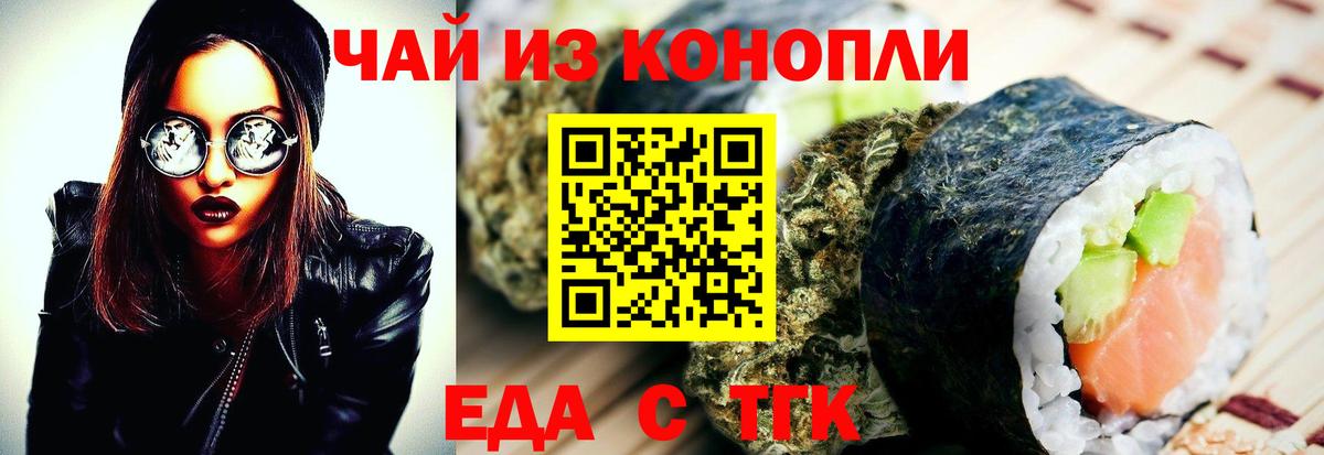 Баксан  Еда ТГК конопля  Вход с VPN 