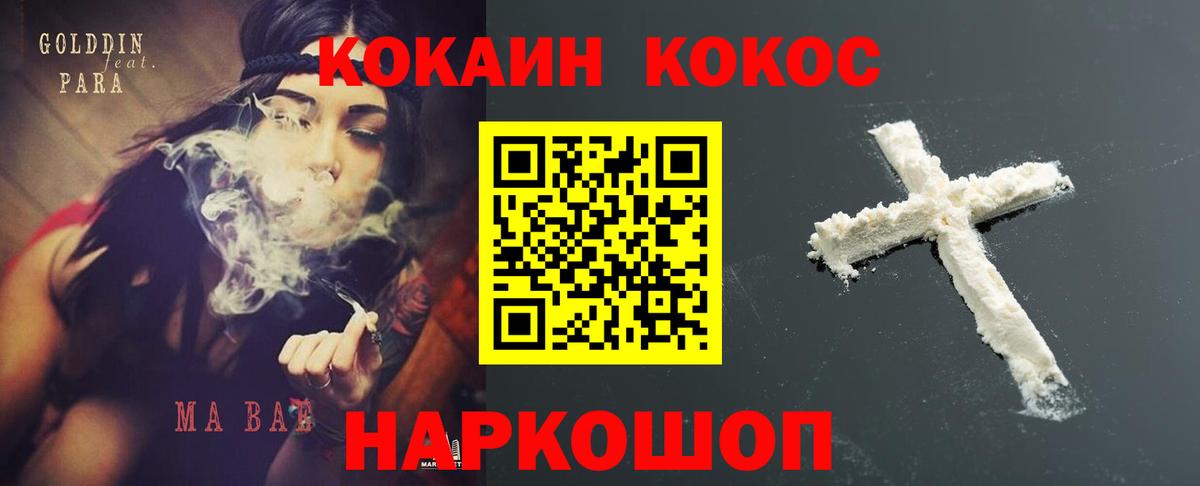 Cocaine Перу Баксан