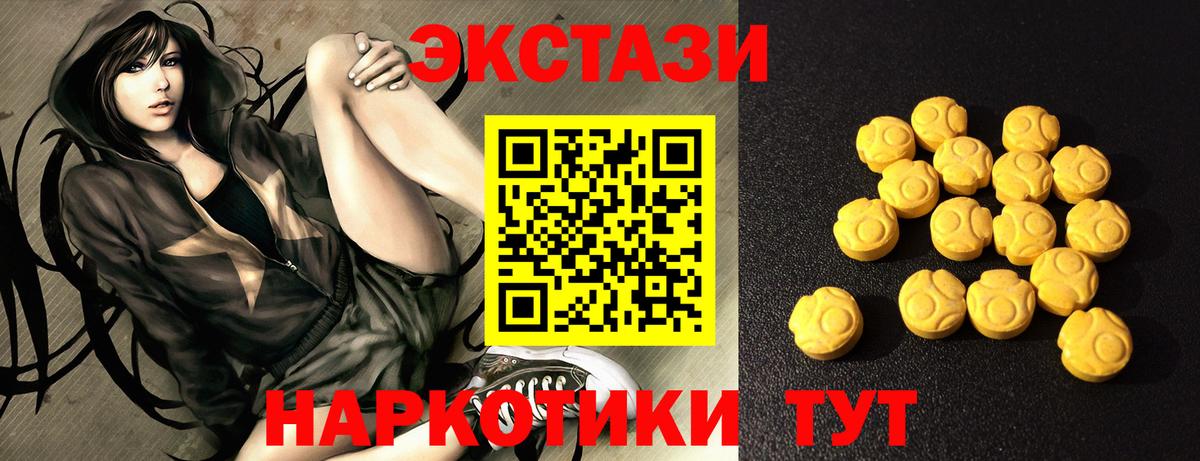 Баксан  Ecstasy 300 mg  Экстази  Вход с VPN  Экстази mix 