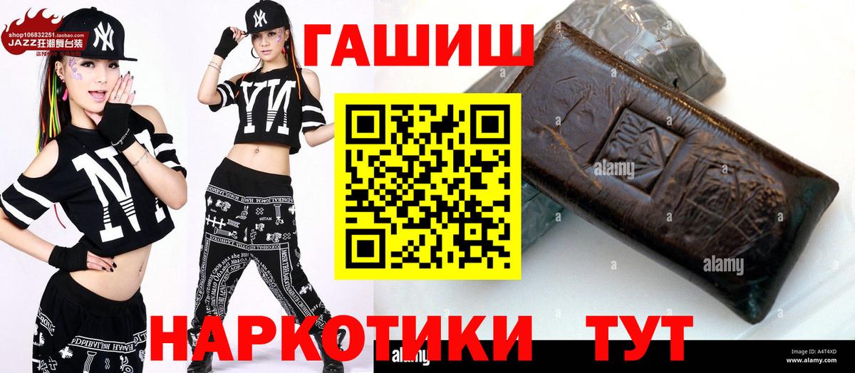 ГАШИШ хэш Баксан