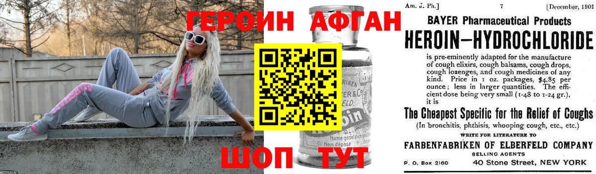 ГЕРОИН белый Баксан