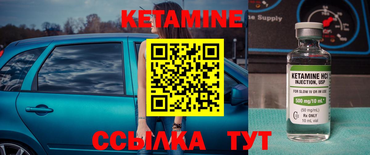 Кетамин ketamine  Кетамин VHQ  Баксан  Вход с VPN 
