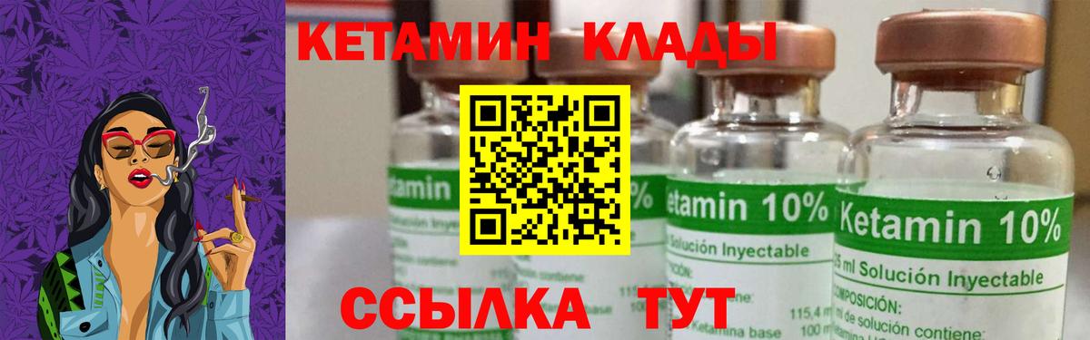 КЕТАМИН VHQ Баксан