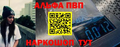 амф Славянск-на-Кубани