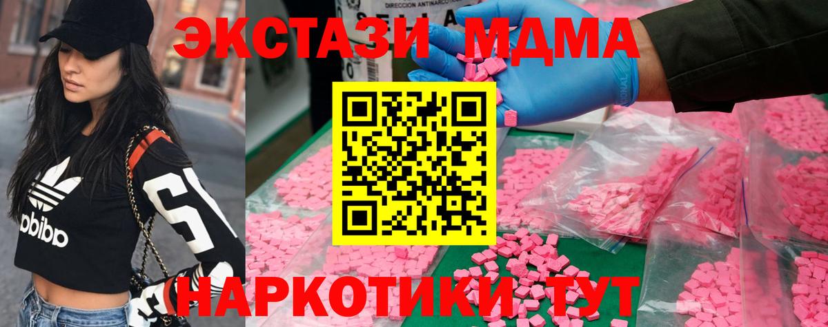 MDMA VHQ  Вход с VPN  MDMA  МДМА crystal  Баксан 
