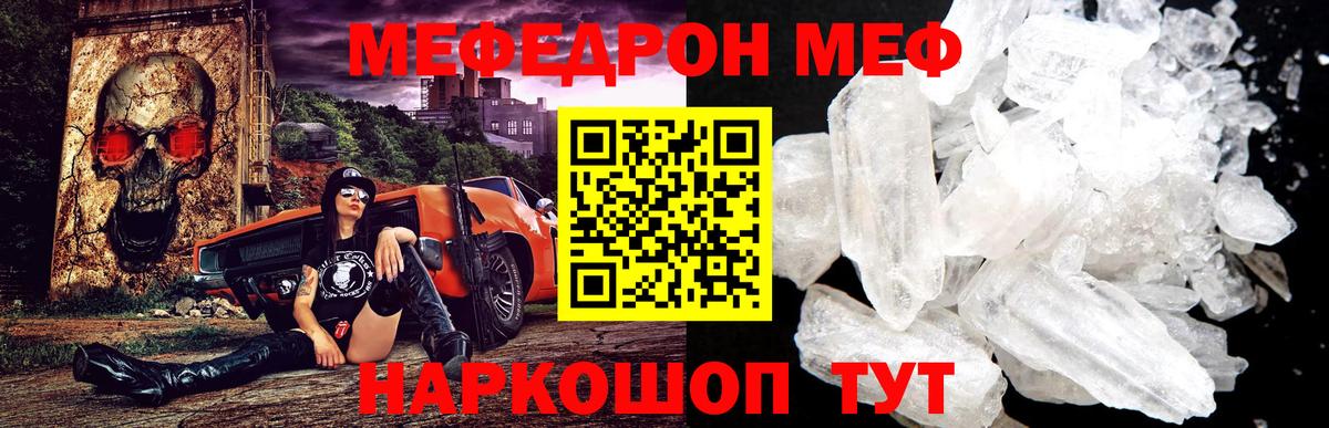 Баксан  Мефедрон  Меф мяу мяу  Вход с VPN  МЕФ mephedrone 