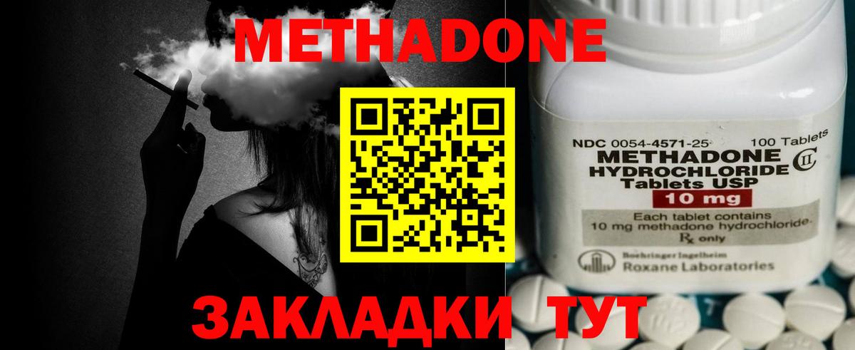 Баксан  shop состав  Метадон белоснежный  Вход с VPN  Метадон methadone  МЕГА  