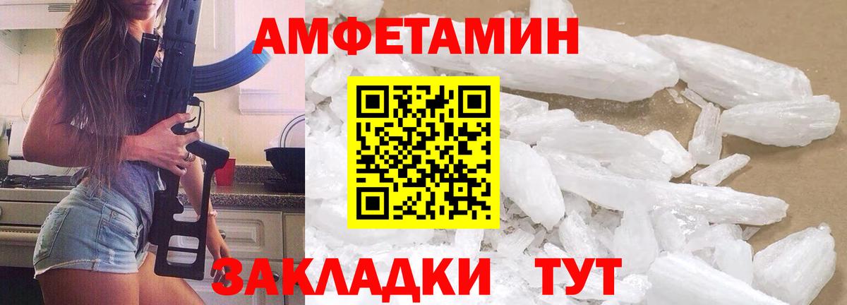 Первитин Methamphetamine Баксан