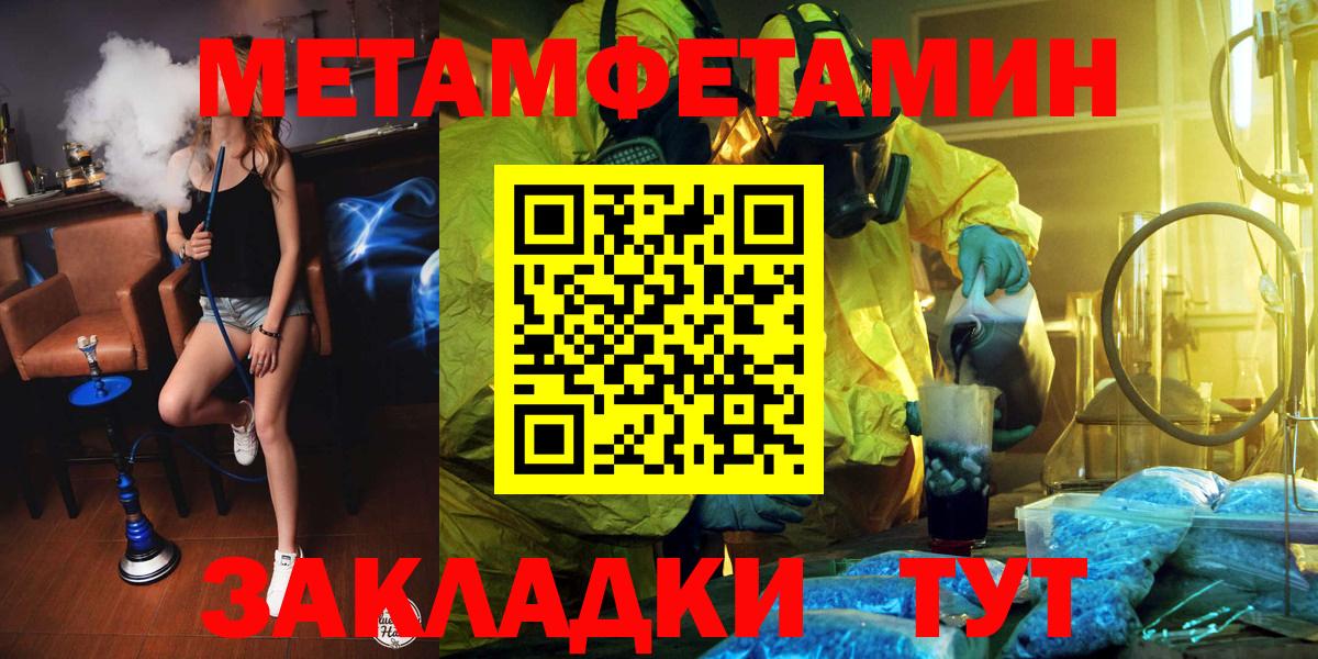 Метамфетамин Декстрометамфетамин 99.9%  Метамфетамин Декстрометамфетамин 99.9%  Баксан  МЕТАМФЕТАМИН  Вход с VPN 